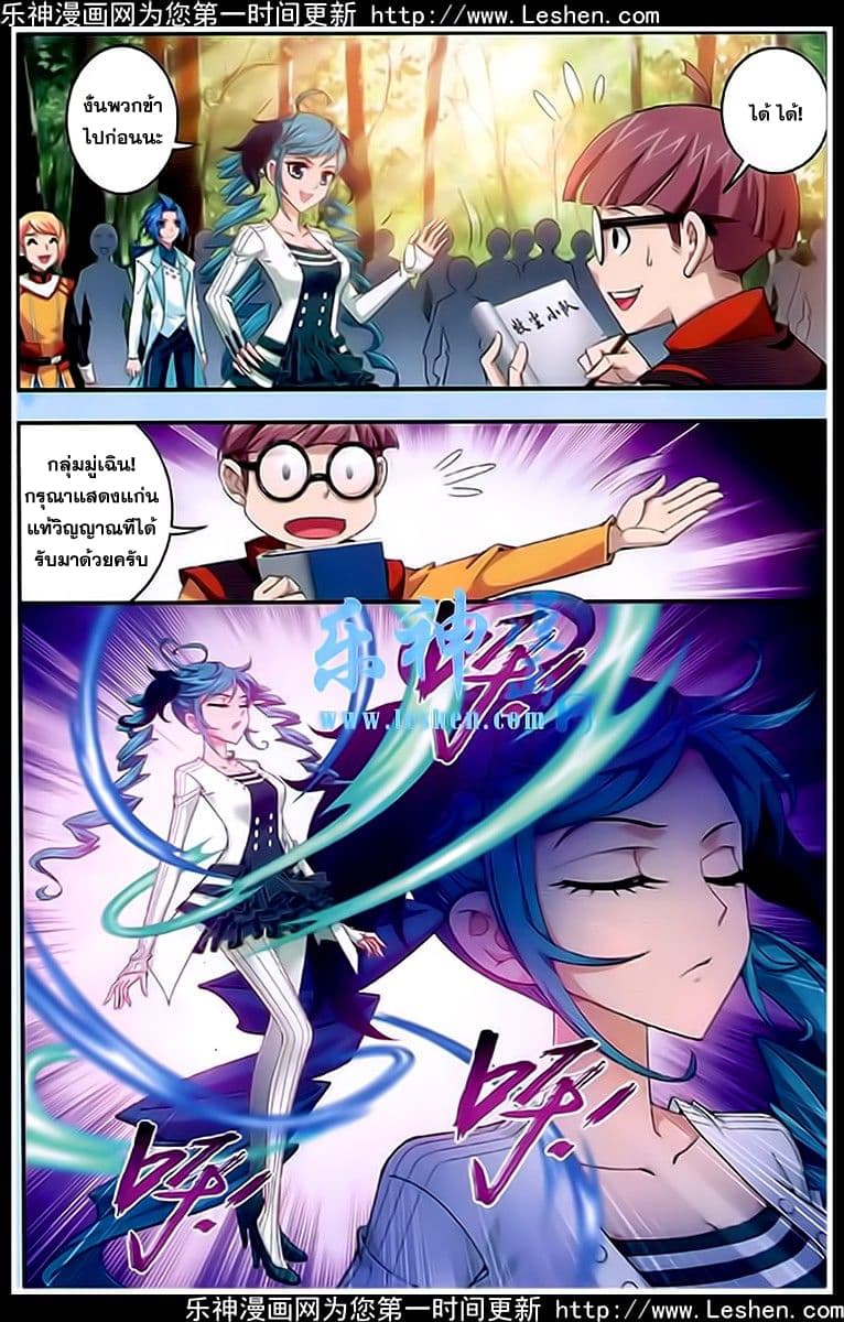 Da Zhu Zai ศึกปรมาจารย์สะท้านฟ้า (ชนจีน) ตอนที่ 19 หน้า 9