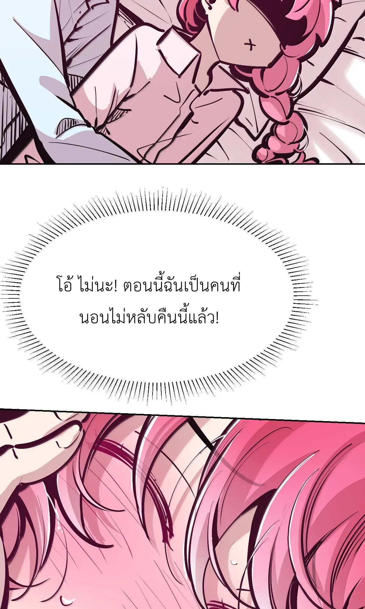 Demon x Angel can't get along! ตอนที่ 167 หน้า 60