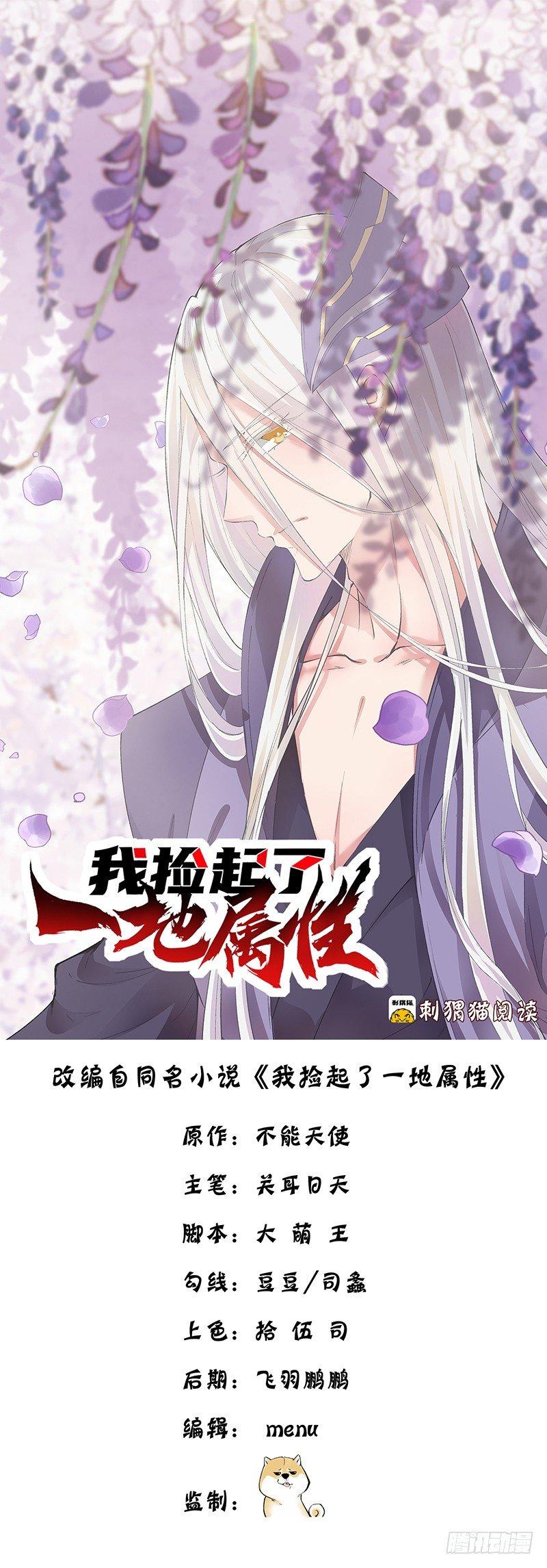 โคตรหมอเทวดาพันธุ์แกร่ง The Most Powerful Doctor ตอนที่ 8 หน้า 2