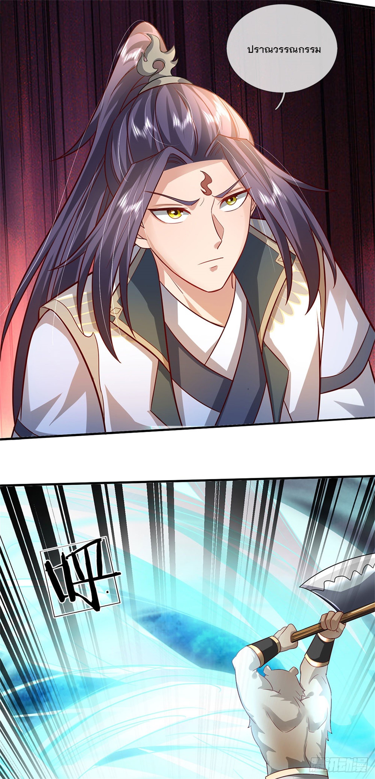 ข้าถูกเลี้ยงดูโดยหญิงสาวปีศาจ ตอนที่ 12 หน้า 35