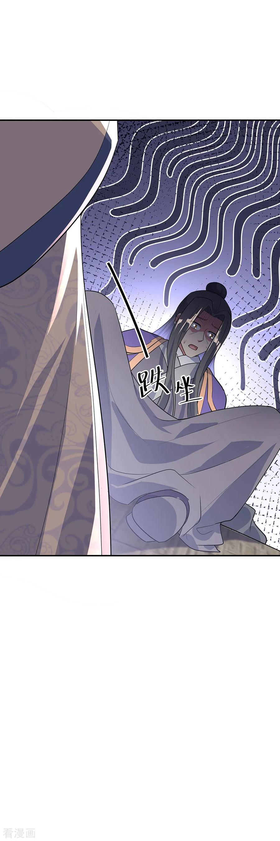 peerless battle spirit ตอนที่ 229 หน้า 2