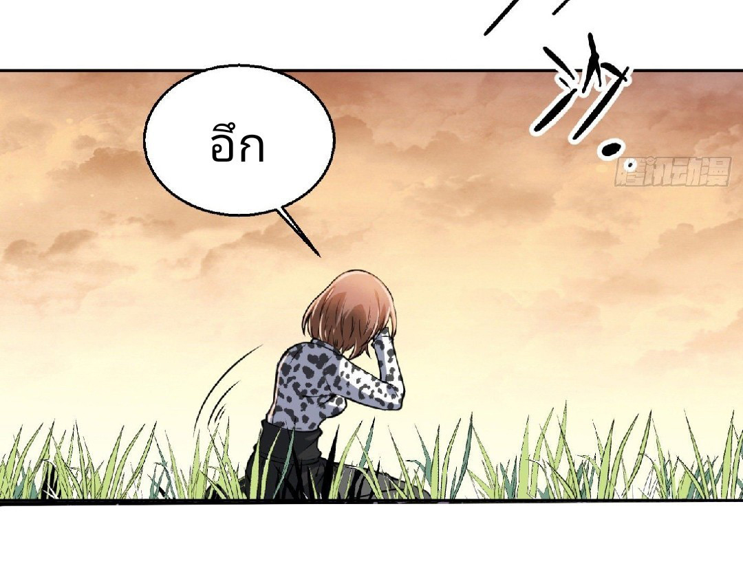 ยอดคนอัจฉริยะ ซุปเปอร์ไวรัสกลายพันธุ์ ตอนที่ 7 หน้า 59