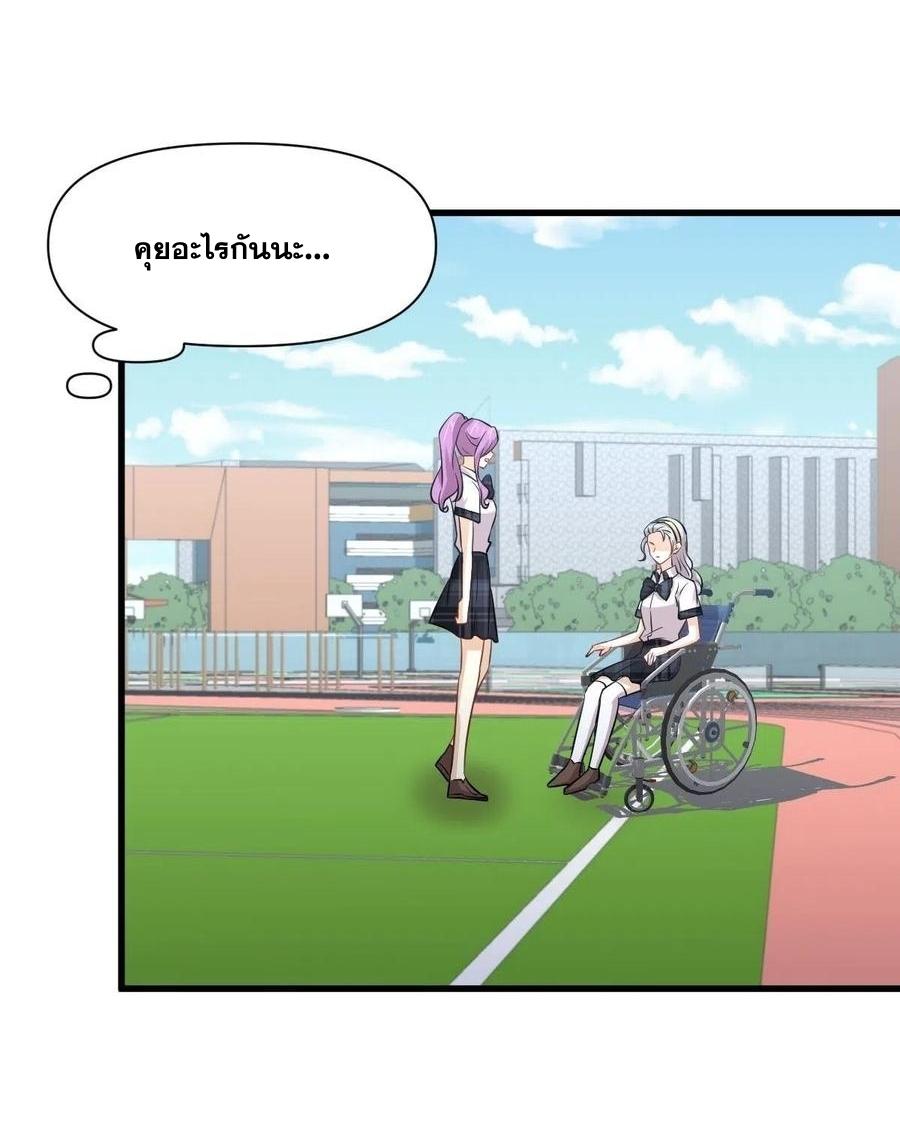 Immortal Swordsman in The Reverse World ข้าเซียนกระบี่ไม่เกาะสตรี ตอนที่ 228 หน้า 34