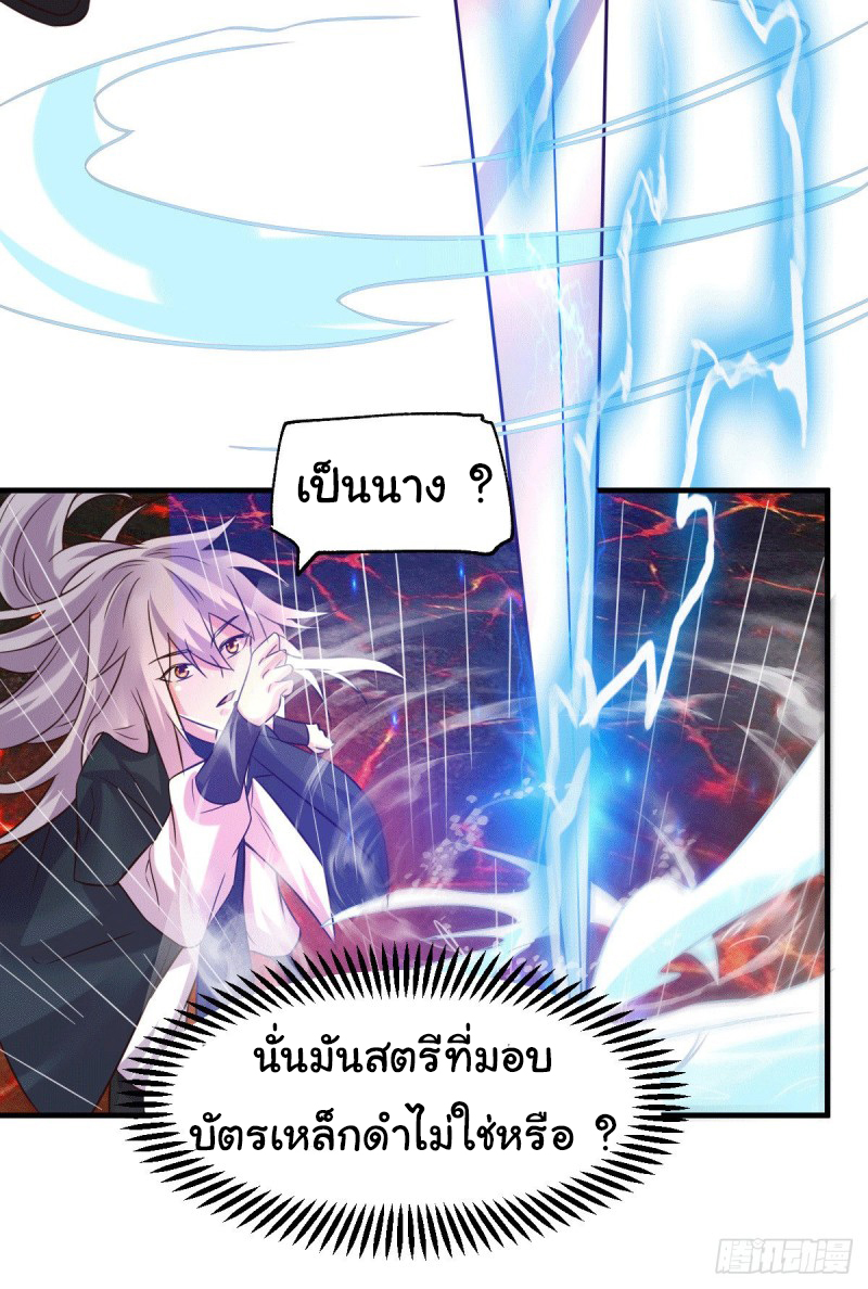 เซียนร้อยรักเขยนี้ขอบ่มเซียนให้พ่อตา-Immortal Husband on The Earth ตอนที่ 50 หน้า 20