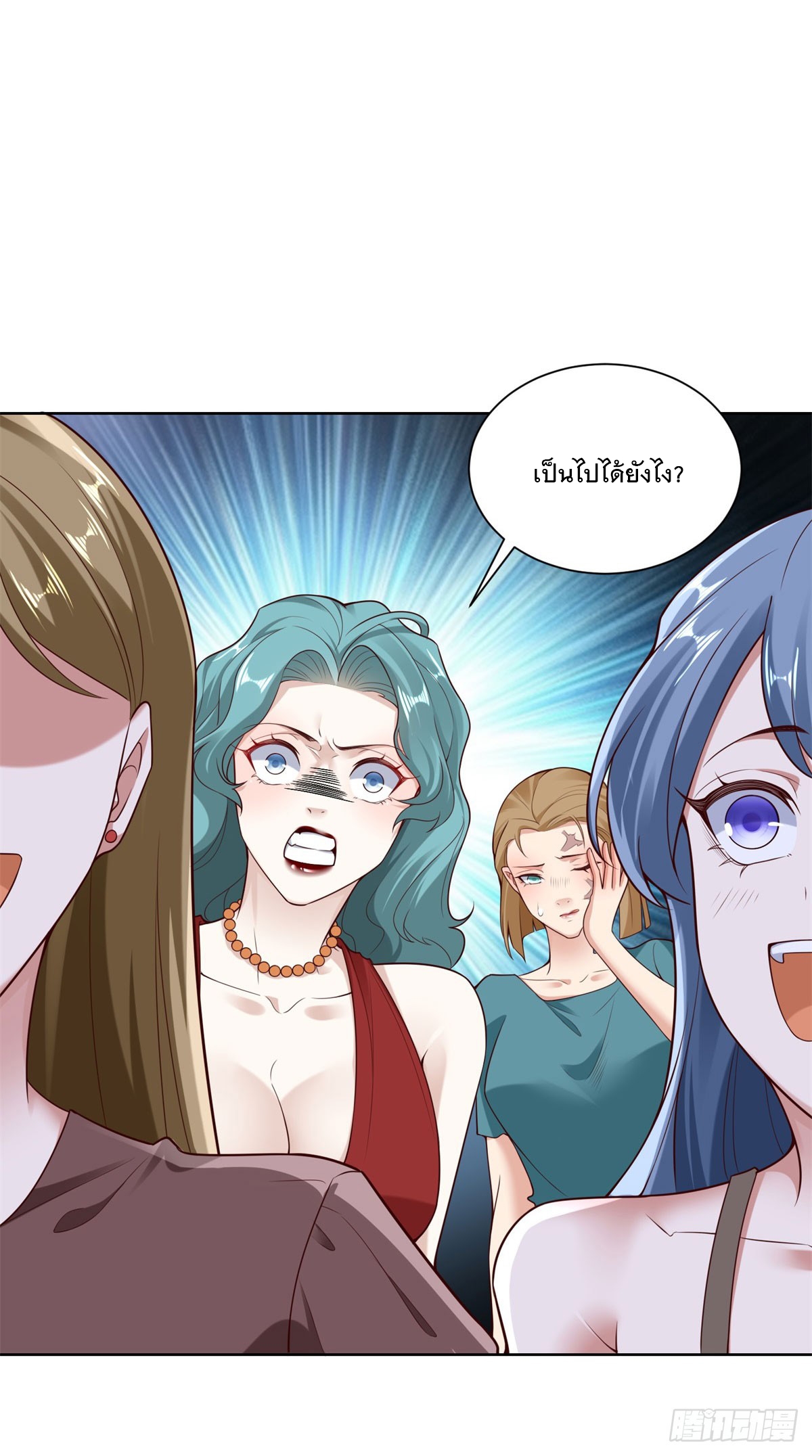 ฉันจะขึ้นไปบนจุดสูงสุดด้วยระบบสัญญาเทพธิดา ตอนที่ 22 หน้า 9