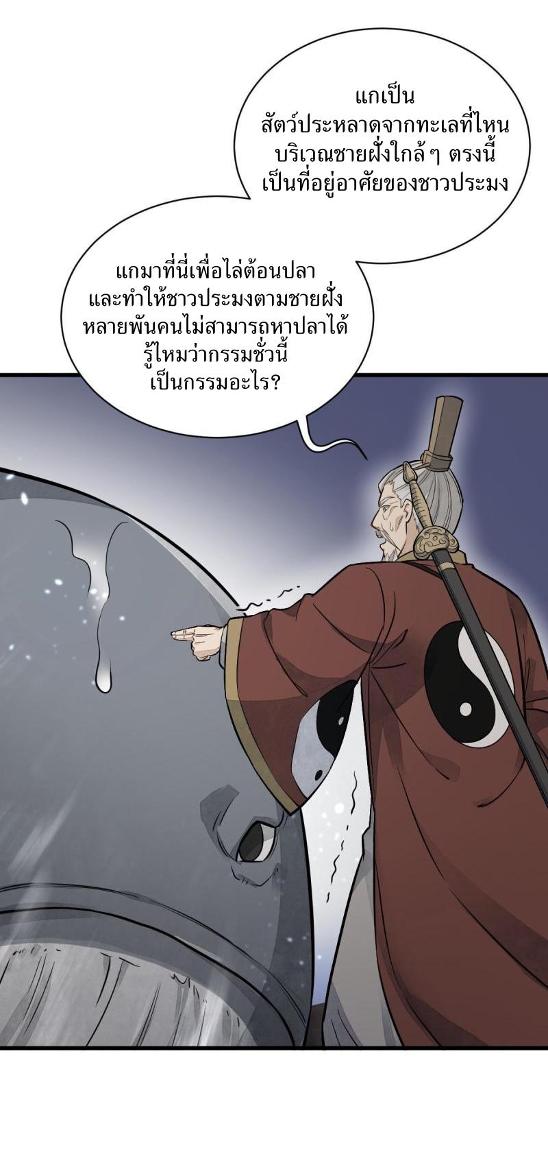 Lan Ke Qi Yuan ตอนที่ 180 หน้า 33