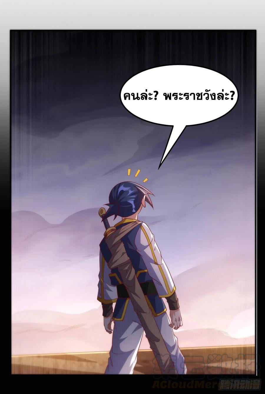 Wu ni ตอนที่ 133 หน้า 21