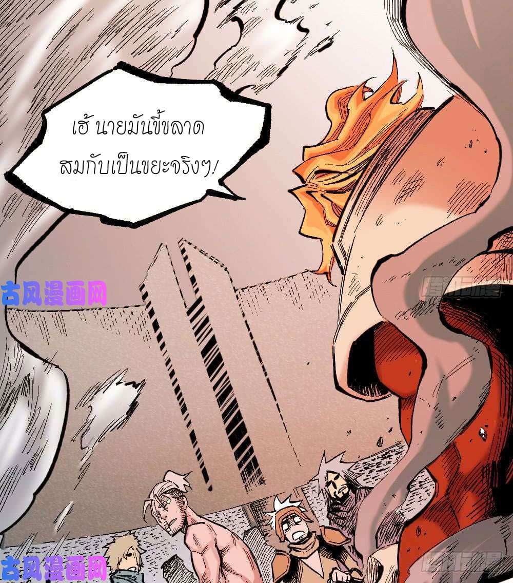 The doctor's Supremacy ตอนที่ 24 หน้า 2