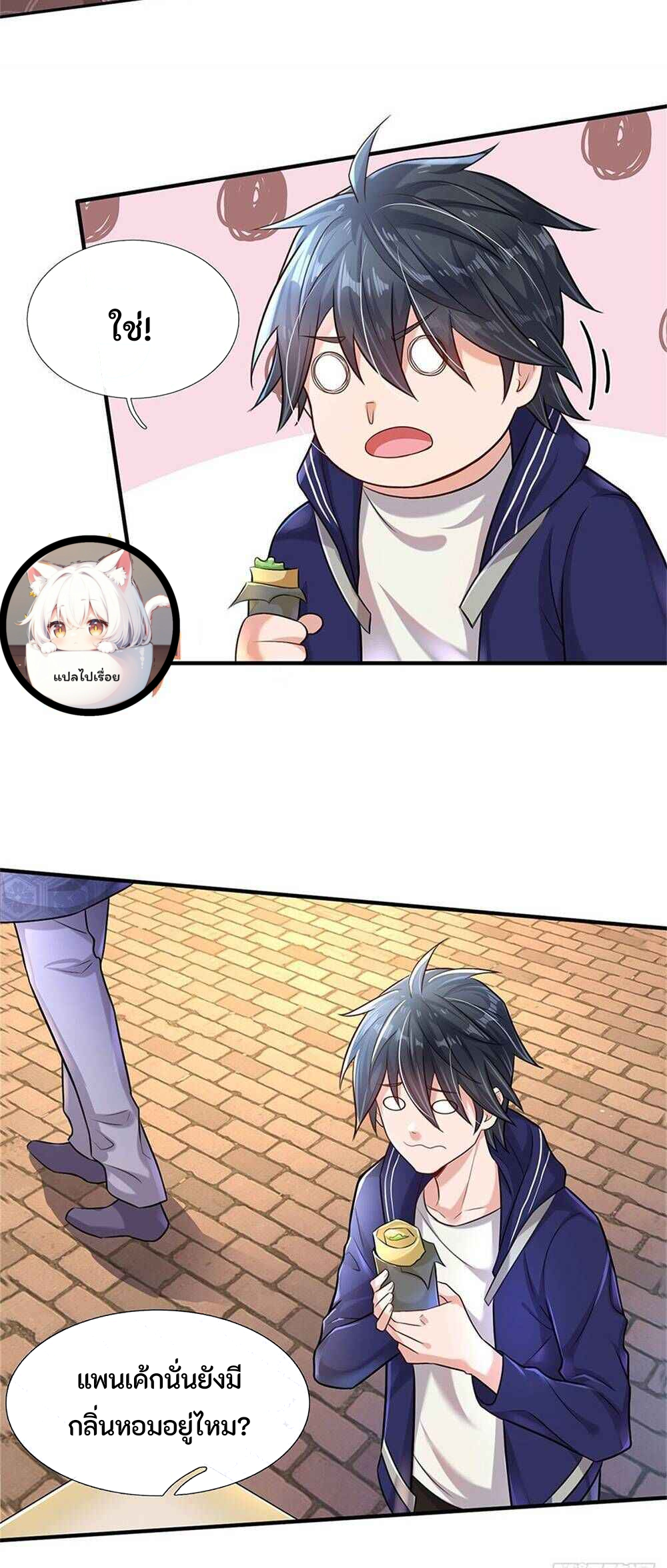 ข้ามมิติมาต่างโลกพร้อมระบบแมวเหมียวสุดโกง ตอนที่ 1 หน้า 12