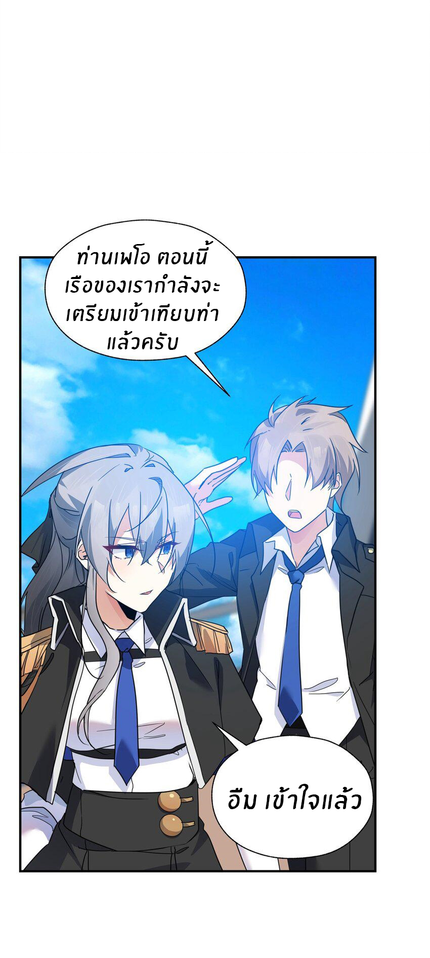 Purifying the world begins with bathing ตอนที่ 39 หน้า 31
