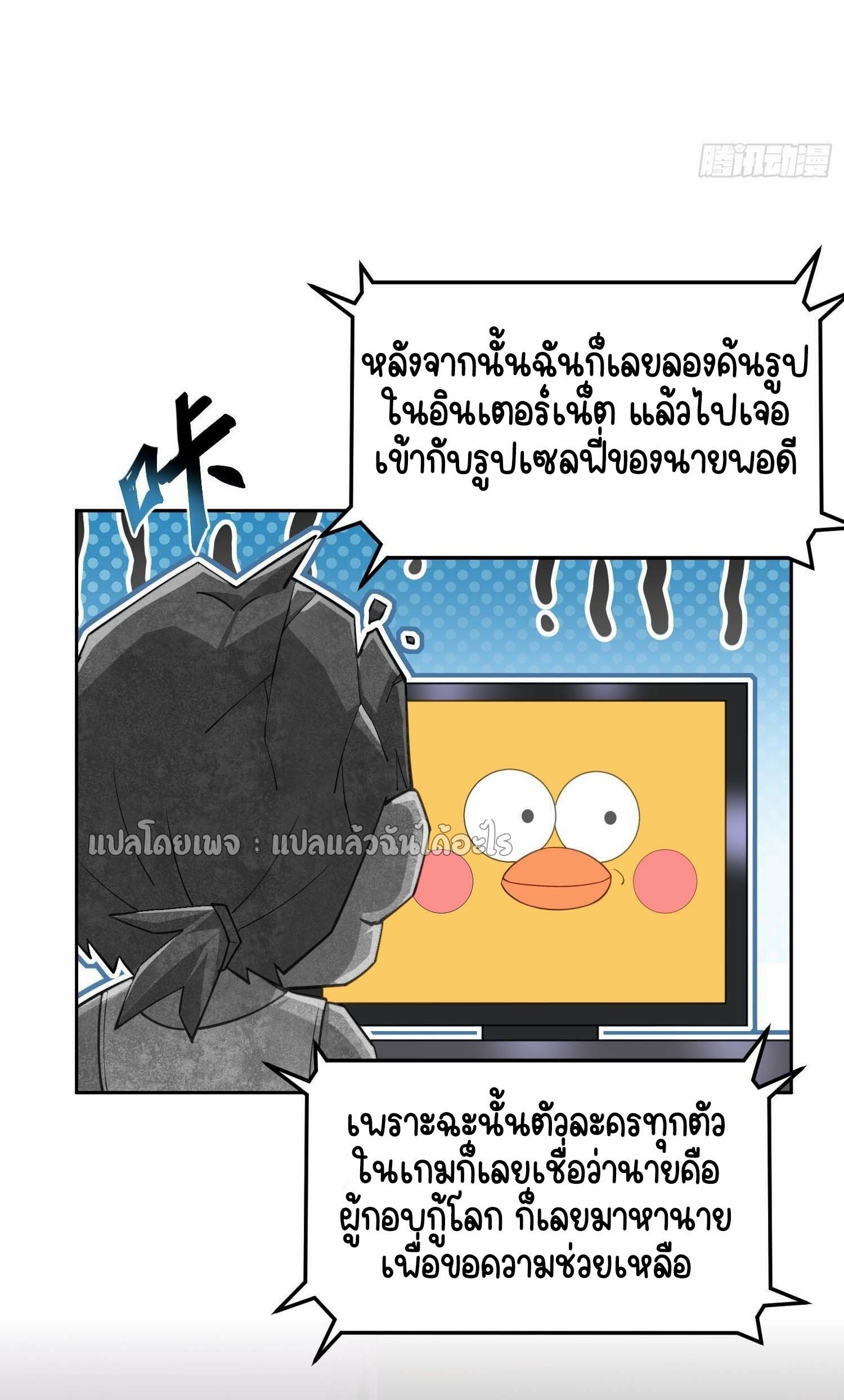 เป้าหมายของฉันคือเปิดฮาเร็มในต่างโลก ตอนที่ 2 หน้า 43