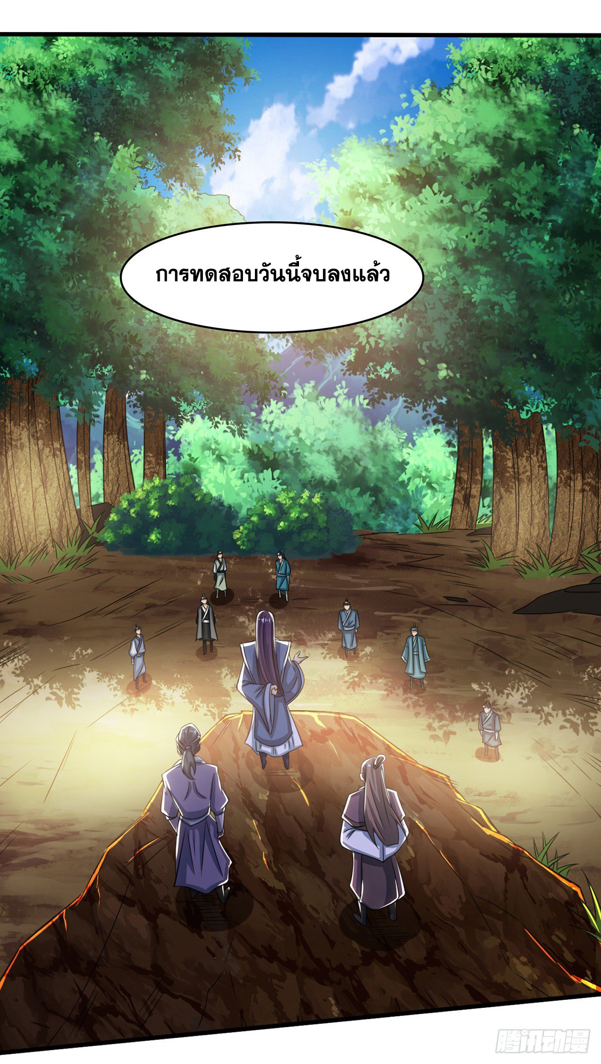จักรพรรดิ 80,000 ปี ตอนที่ 28 หน้า 14
