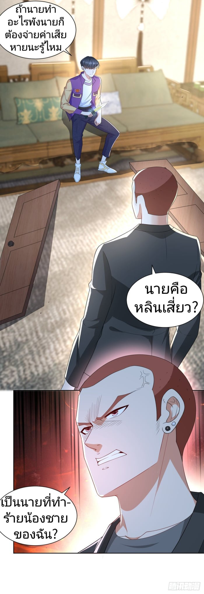 การกลับมาของราชาอมตะ ตอนที่ 10 หน้า 18