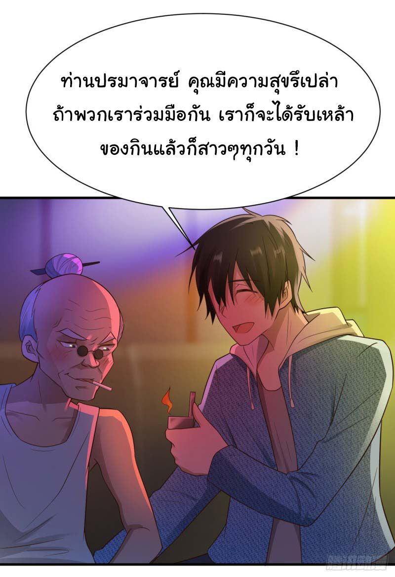 ยัยผู้หญิงคนนี้ ก็คือแฟนสาวของผม ตอนที่ 23 หน้า 32