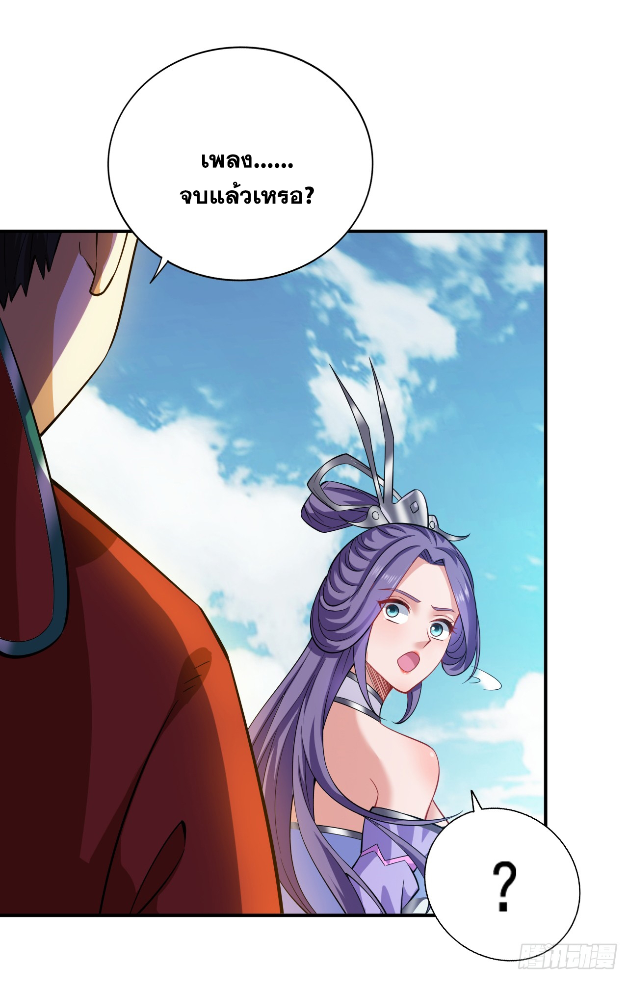 ข้าอยู่อย่างสันโดษมากว่า 100,000 ปี (ทันจีน) ตอนที่ 84 หน้า 36