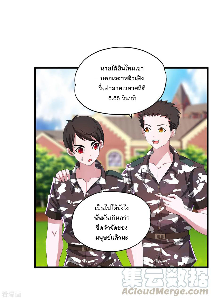 ทหารแพทย์สุดแกร่งผันตัวมาเป็นบอดี้การ์ด ตอนที่ 18 หน้า 33