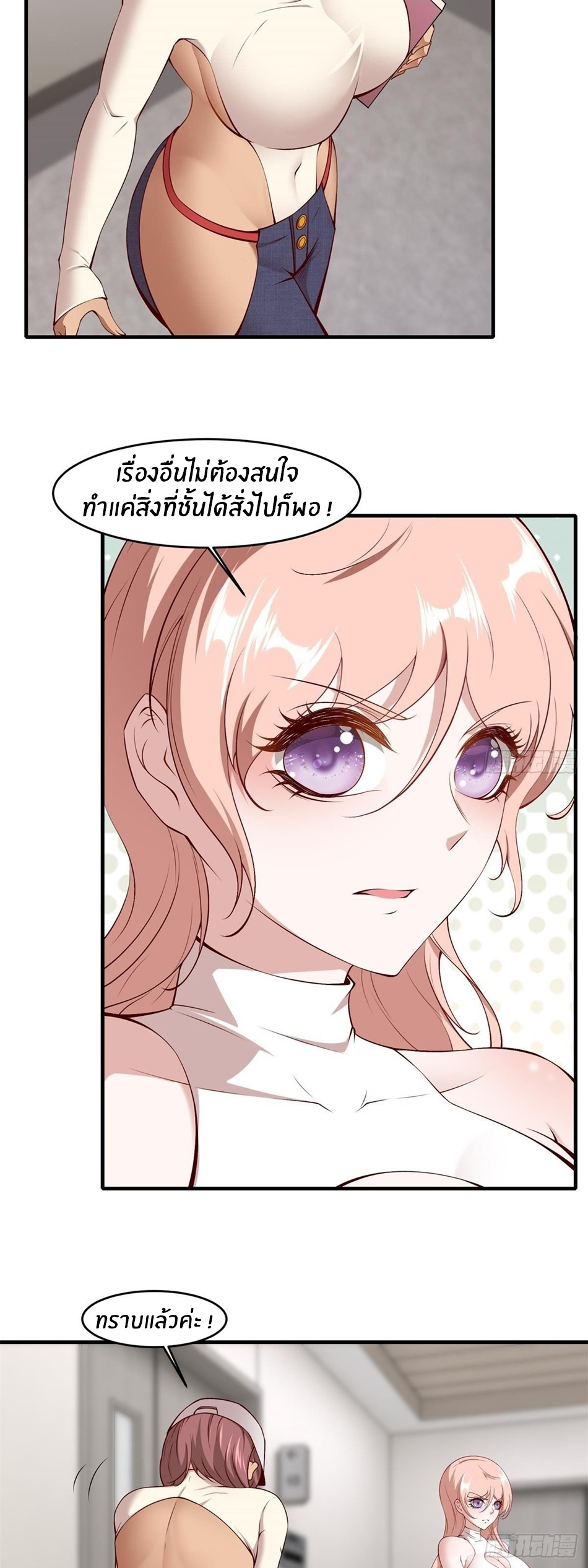 ขอล่ะอย่าเป็นที่ 1 เลย ตอนที่ 47 หน้า 15