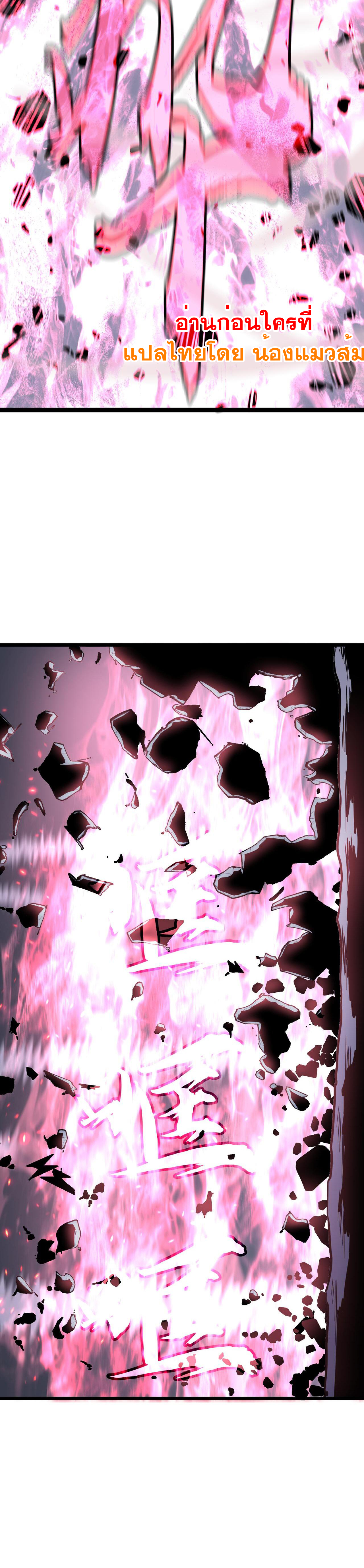 [ชนจีน]จอมมารหย่งชิง ตอนที่ 3 หน้า 26