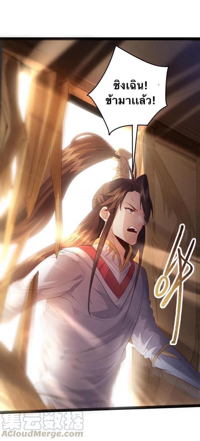 เทพวายร้ายกลับชาติมาเกิดใหม่ ตอนที่ 13 หน้า 36