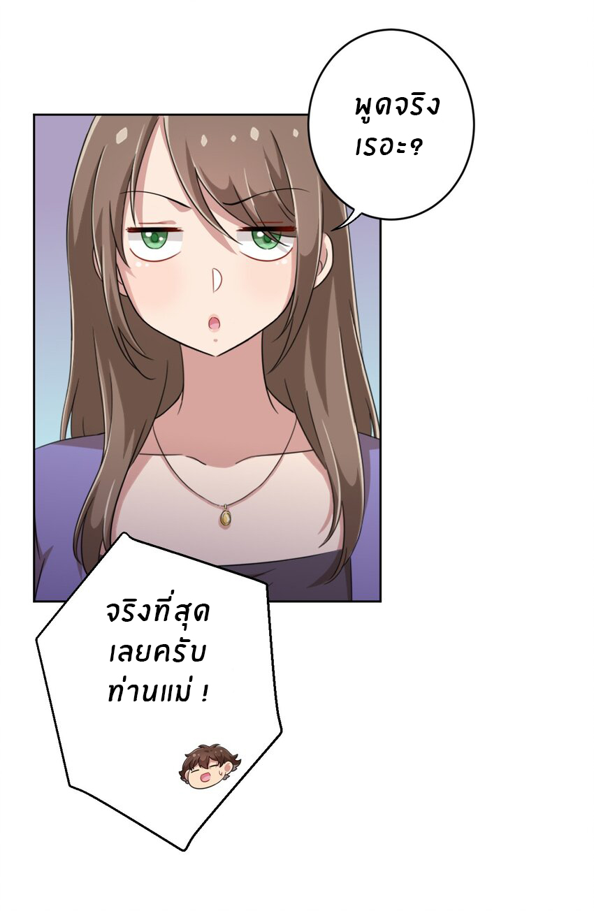 What is the use of God giving me this embarrassing superpower? ตอนที่ 25 หน้า 7