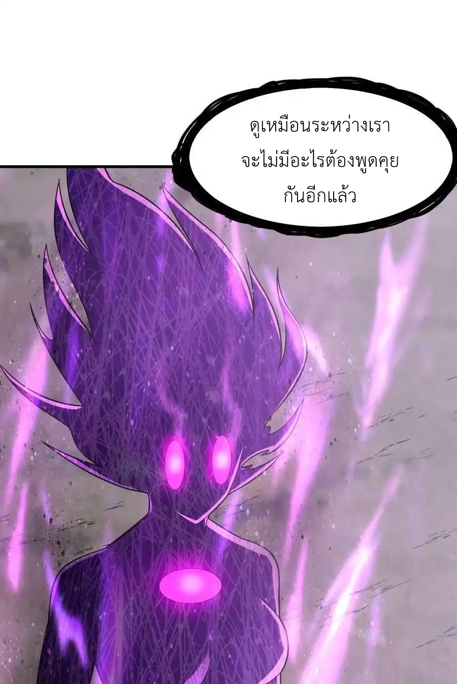 My Harem Is Entirely Female Demon Villains ตอนที่ 77 หน้า 6