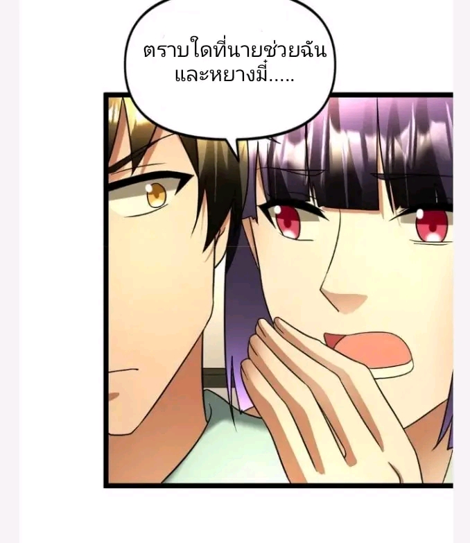 ฉันมีเซฟเฮาว์ในวันโลกาวินาศ ตอนที่ 140 หน้า 12