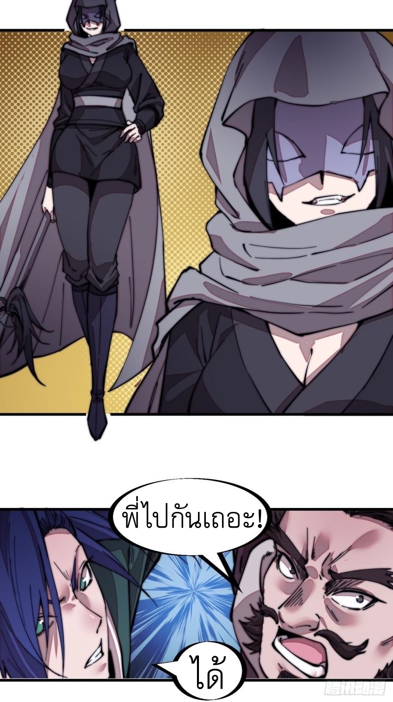 Starting a Mountain ตอนที่ 200 หน้า 5