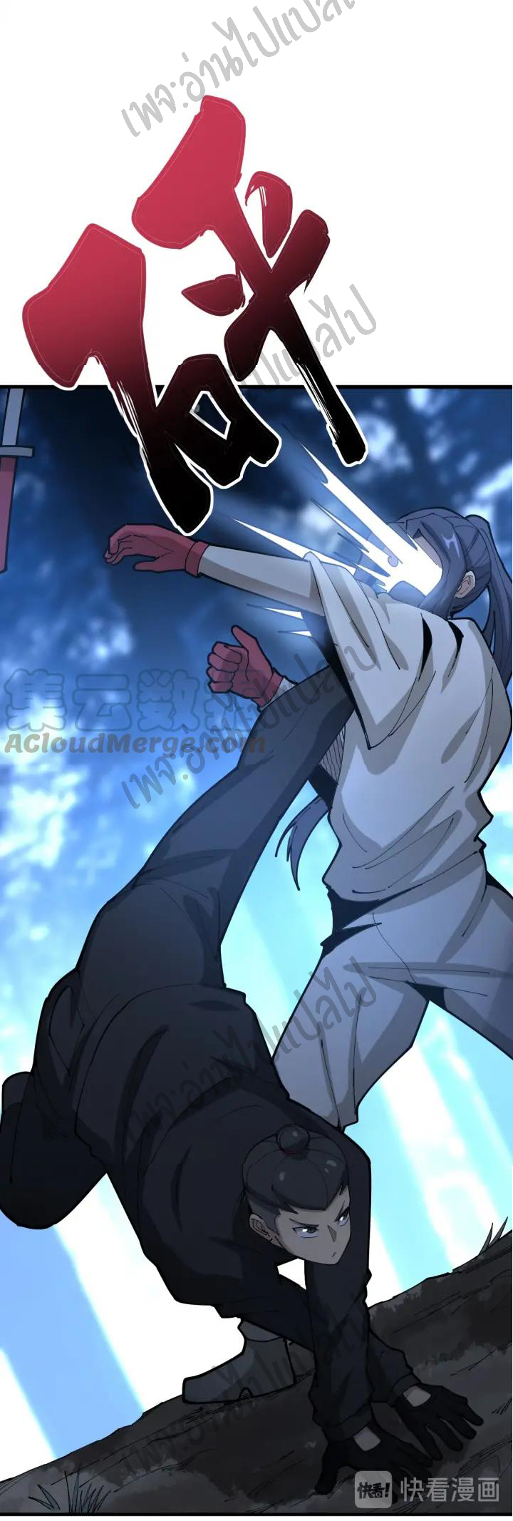 Bad Hand Witch Doctor สุดยอดพ่อมดหมอผี ตอนที่ 86 หน้า 21