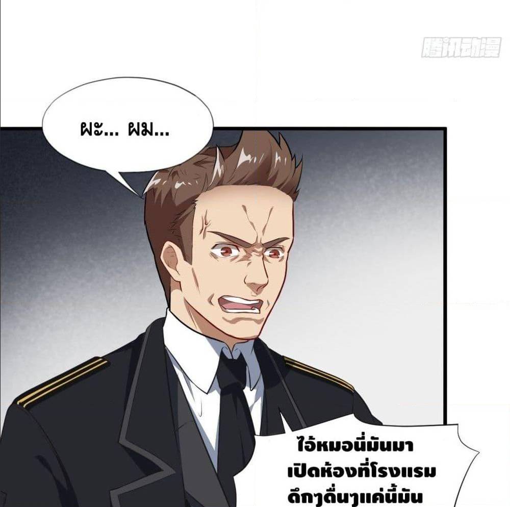 High energy strikes ตอนที่ 15 หน้า 14