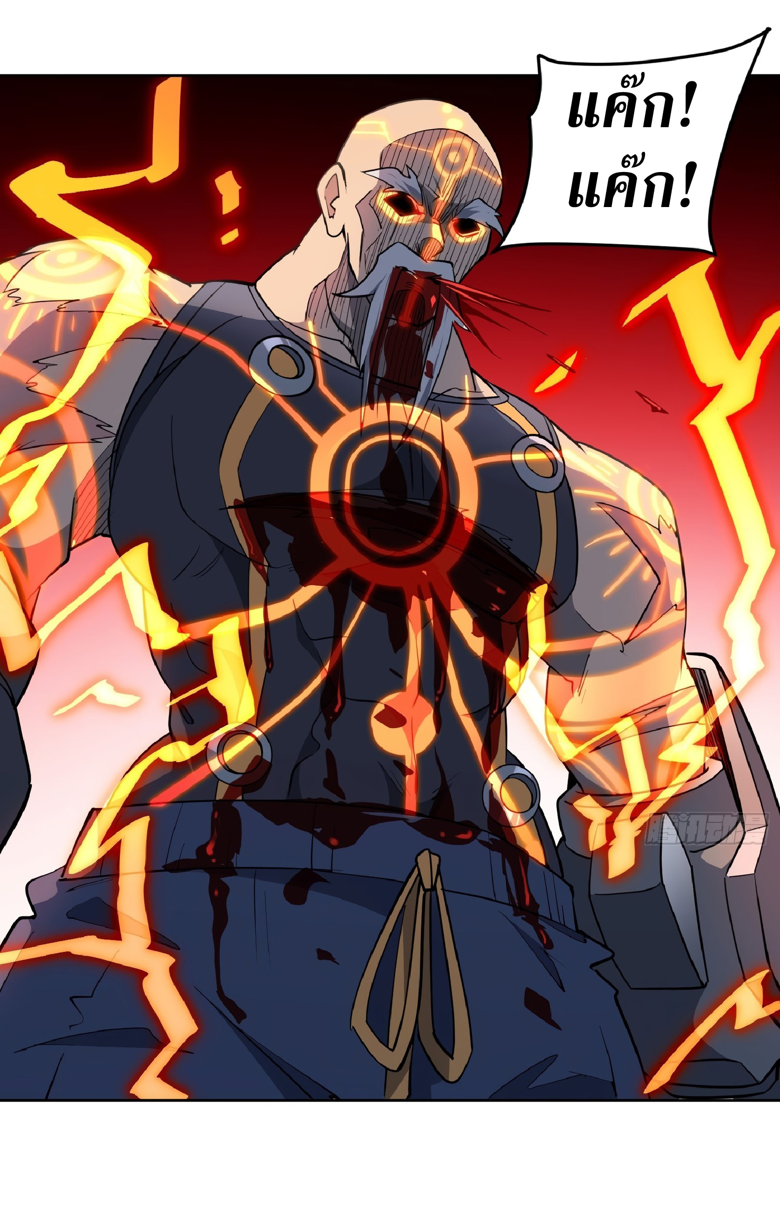 The People On Earth Are Too Ferocious ตอนที่ 83 หน้า 28