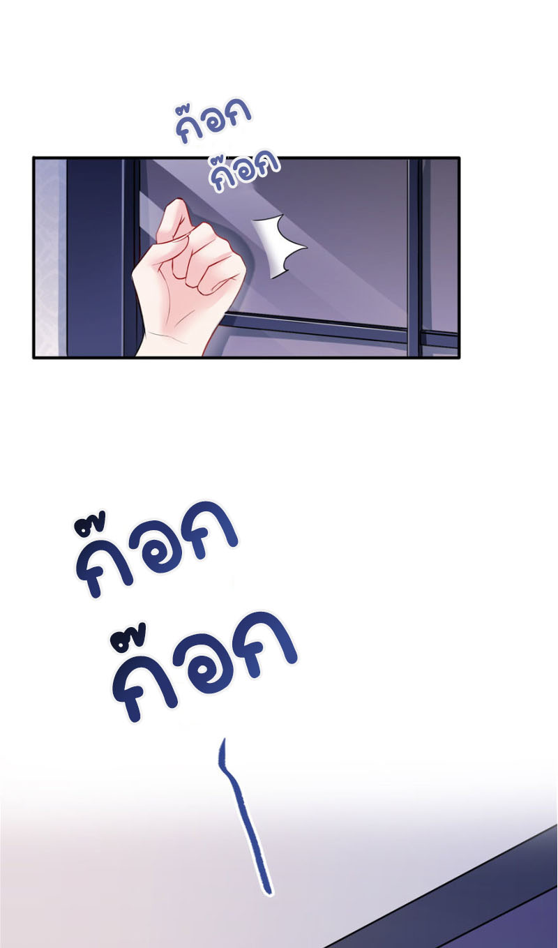 (ชนจีน)Perfect Secret Love The Bad New Wife Is a Little Sweet ตอนที่ 7 หน้า 45