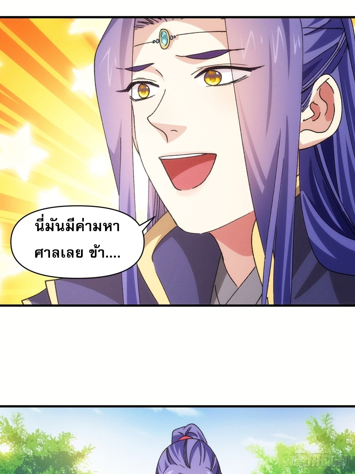 ข้าจะกำหนดชะตาตัวเอง ทันจีน ตอนที่ 91 หน้า 16