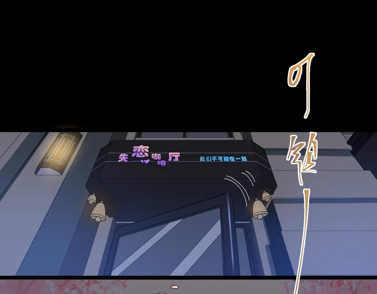 I created an Urban Legend ตอนที่ 44 หน้า 77