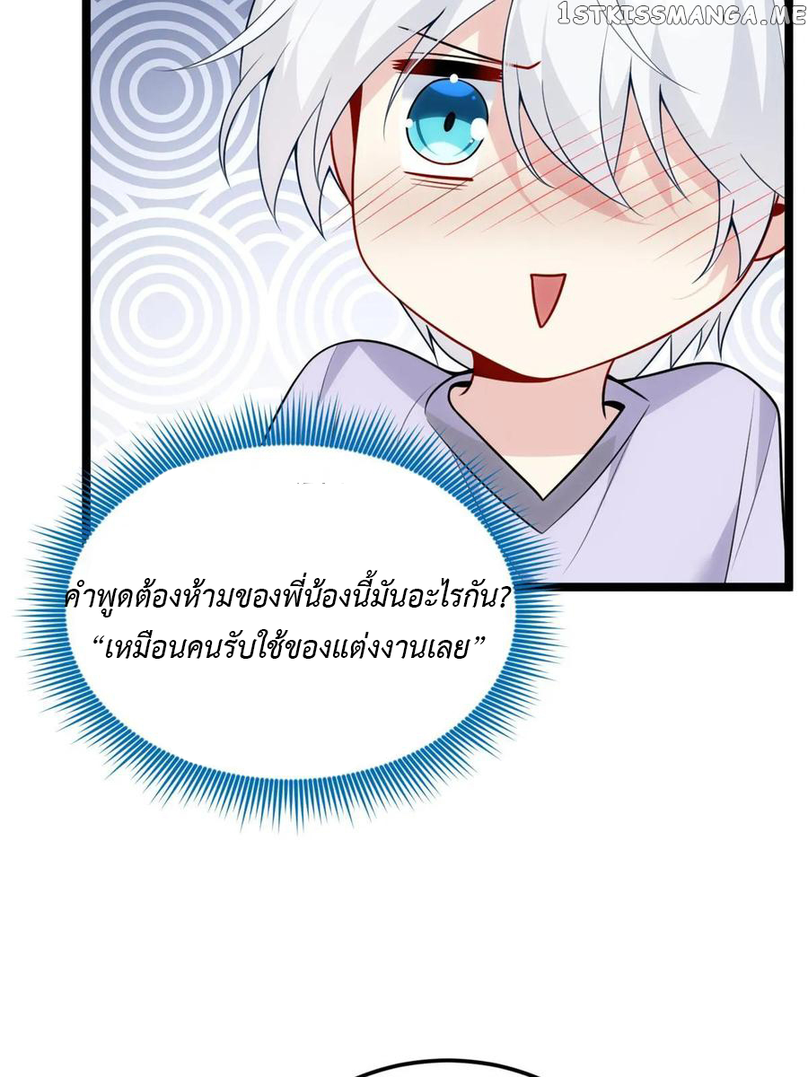 i eat soft rice in another world ตอนที่ 9 หน้า 21