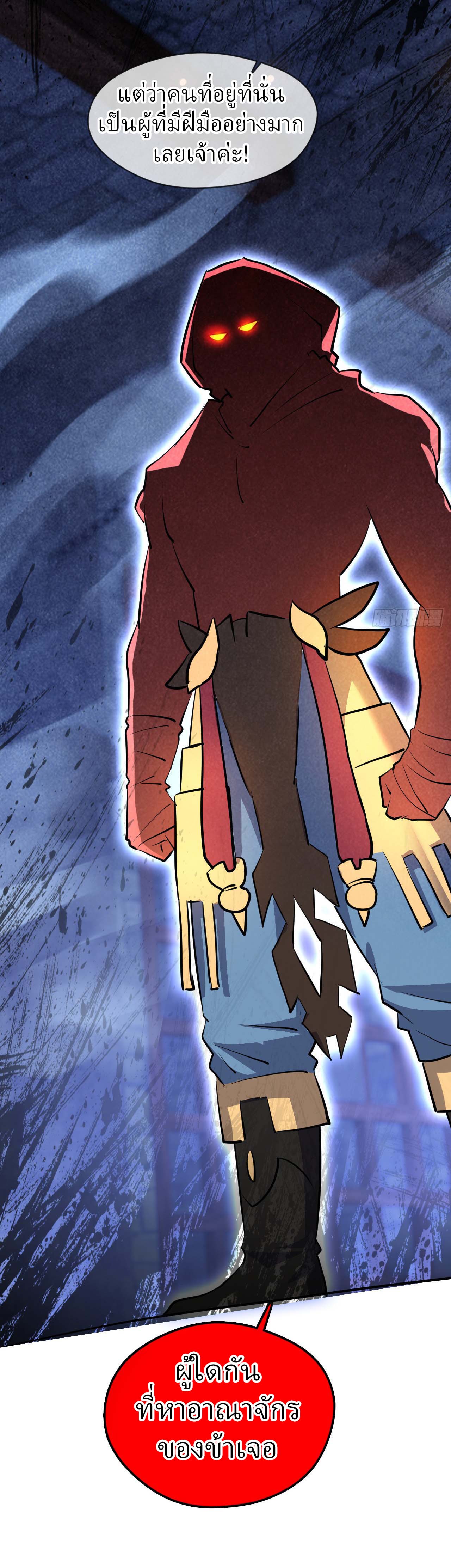 (ชนจีน)จุติเทพจักรพรรดิเกิดมาทั้งทีมีคะแนนเป็นล้าน ตอนที่ 74 หน้า 32