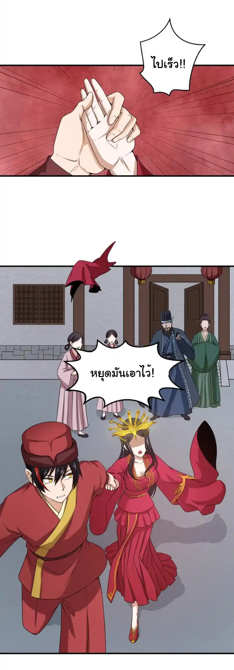 Junior Brother Demon Sovereign is too devoted ตอนที่ 113 หน้า 10