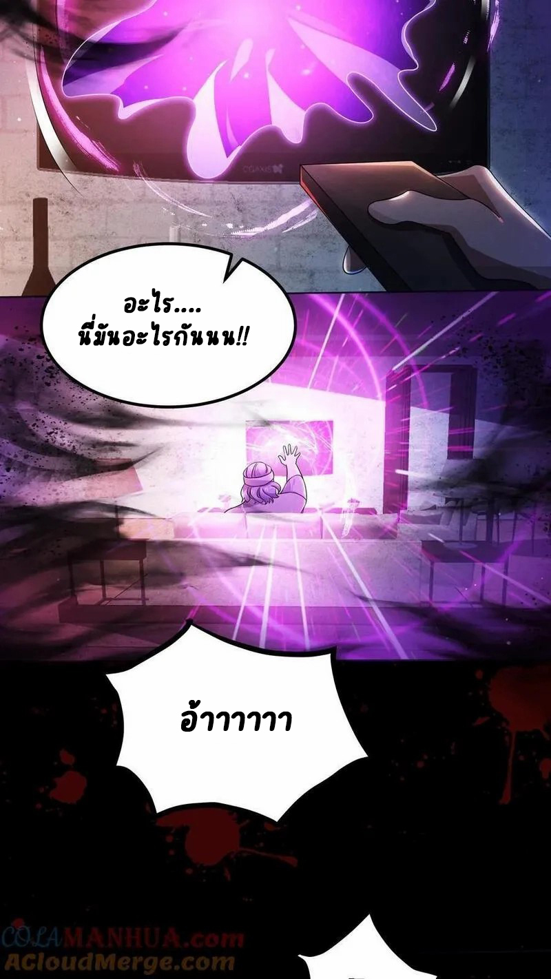 SSS-rank Invincible War God ตอนที่ 3 หน้า 15