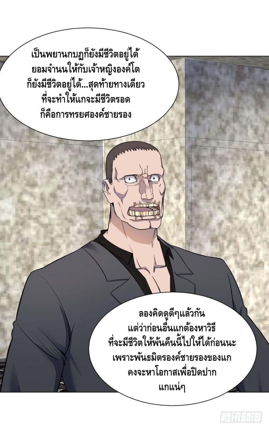 List of villains ตอนที่ 34 หน้า 53