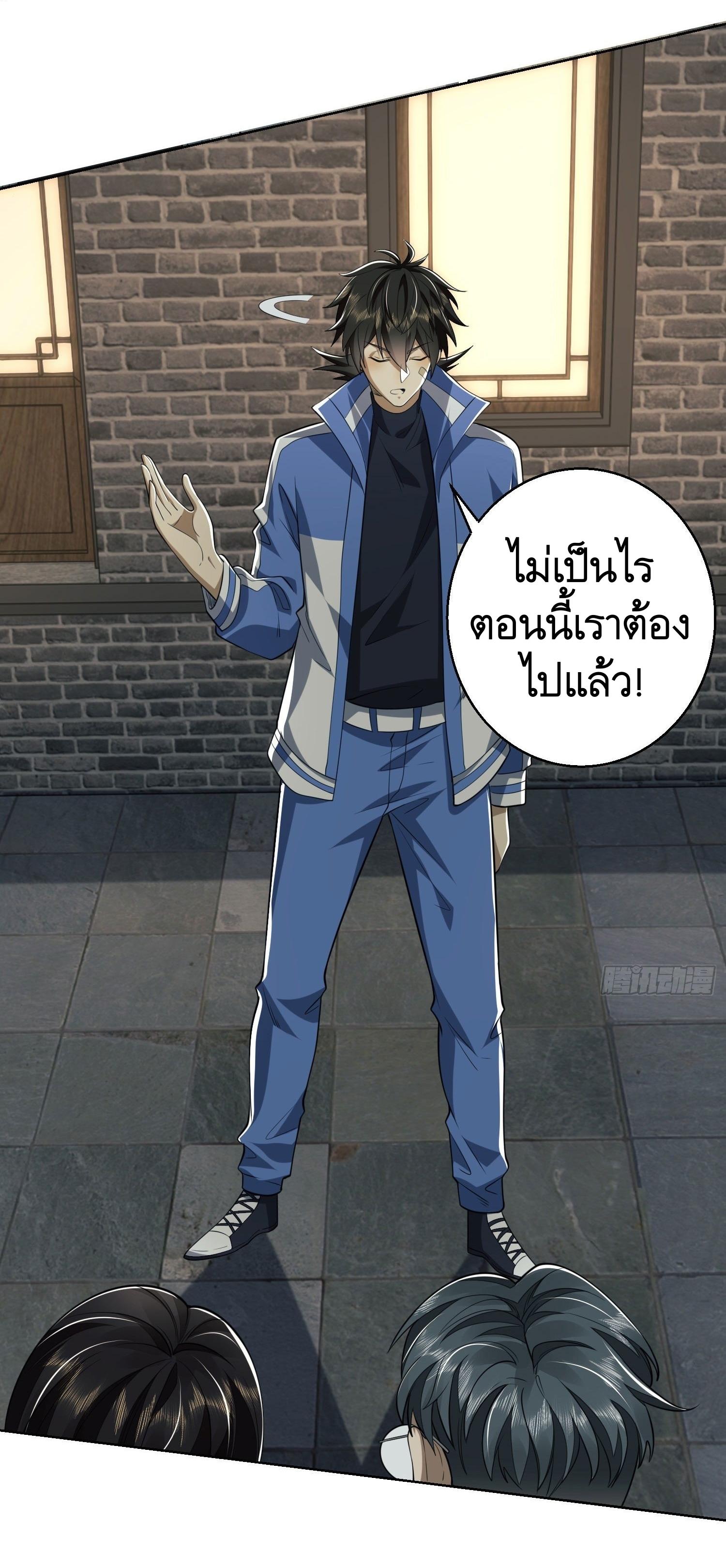 THE FIRST ORDER ตอนที่ 89 หน้า 30