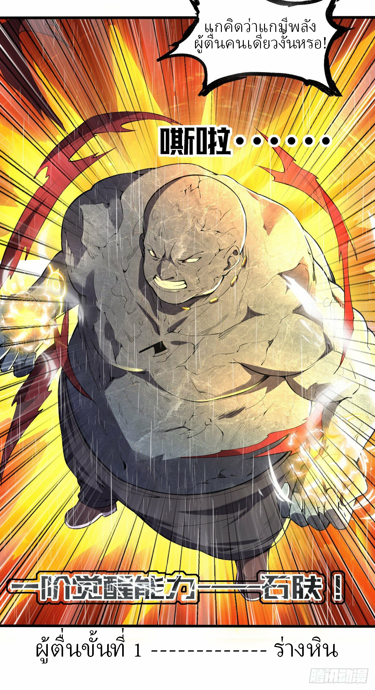 ฮาเร็มกองทัพสาวนี้ของผม ตอนที่ 5 หน้า 3