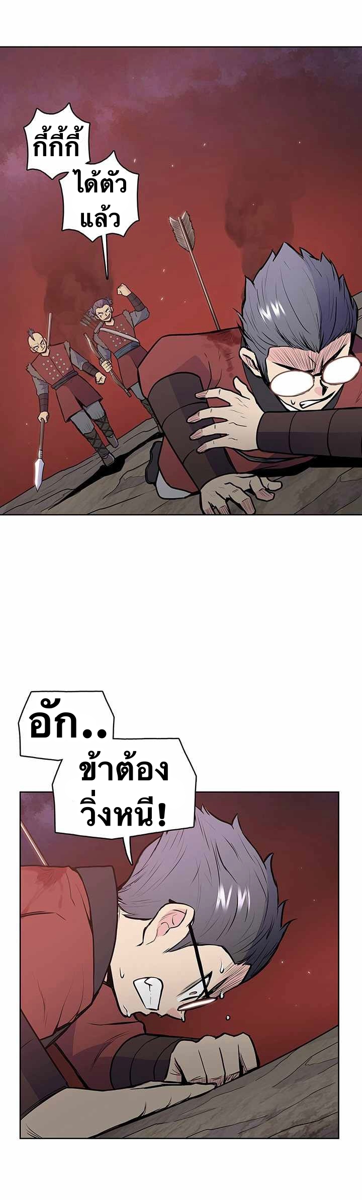 The God Of War ตอนที่ 23 หน้า 29