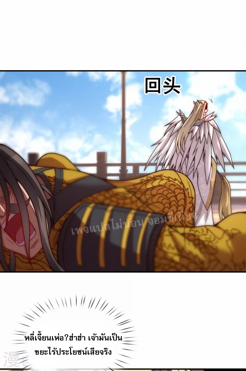 การกลับมาของเทพอสูร ตอนที่ 8 หน้า 27