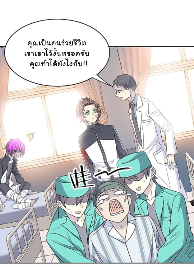 ระบบคนบ้าสุดแกร่ง ตอนที่ 15 หน้า 22