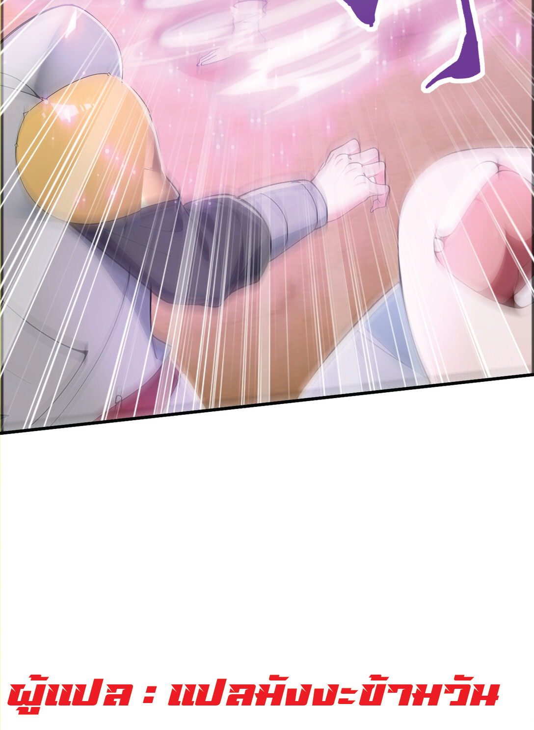 I Get Stronger Just by Lying down while My Apprentice Cultivates ตอนที่ 35 หน้า 41