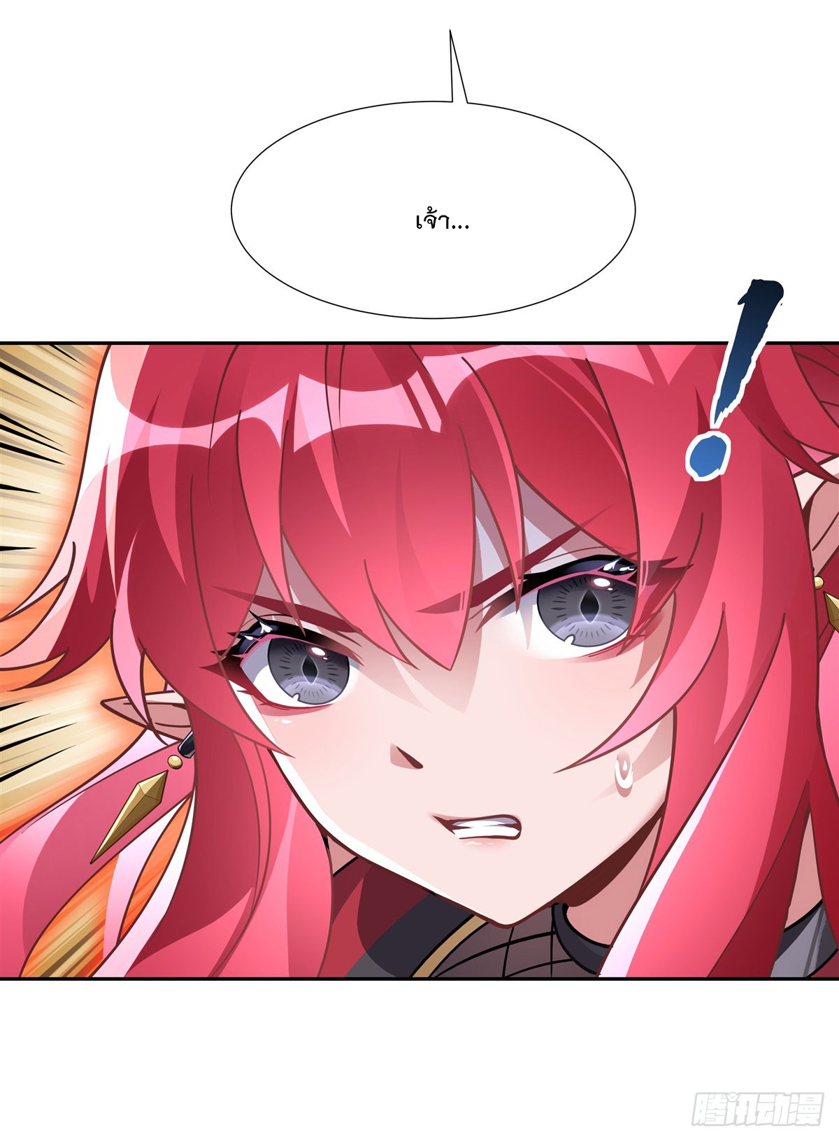 ศิษย์ของข้าล้วนมีอนาคตที่ยิ่งใหญ่ (ชนจีน) ตอนที่ 149 หน้า 13