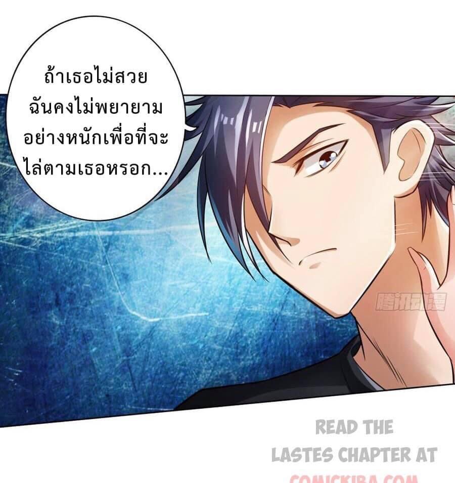 สุดยอดระบบความตายสุดแกร่ง ตอนที่ 9 หน้า 4