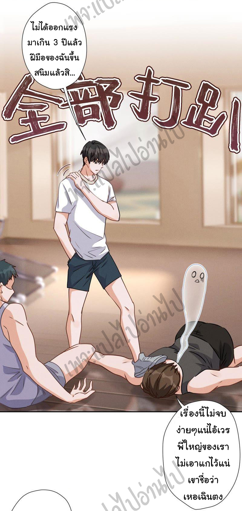 Lu Feng is the best son-in-law สุดยอดลูกเขย "ลู่เฟิง" ตอนที่ 18 หน้า 22