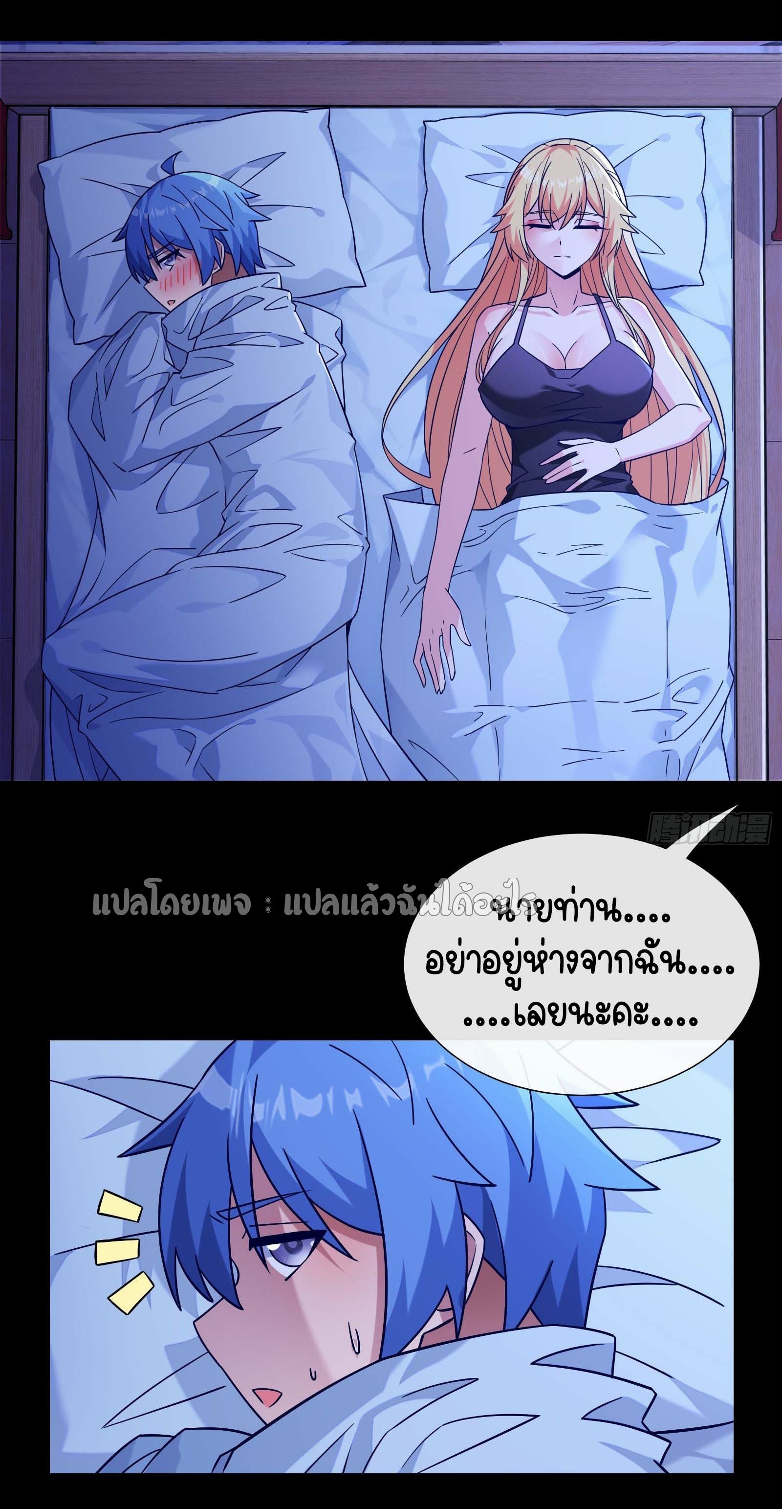 ระบบสุ่มการ์ดอัญเชิญสาวสวย ตอนที่ 7 หน้า 43