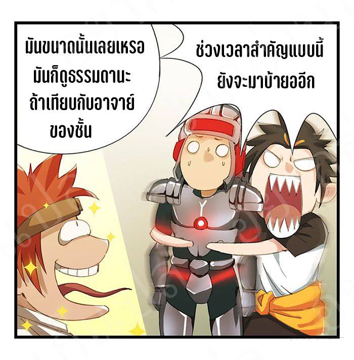 หอคอยสู่สวรรค์ ตอนที่ 20 หน้า 29