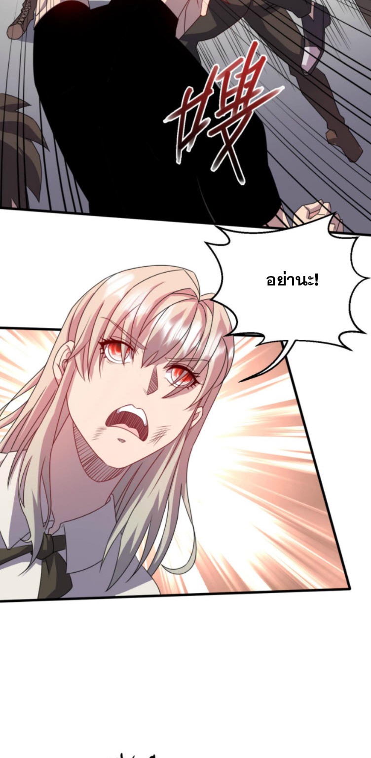 วิหารเทพสวรรค์ ตอนที่ 3 หน้า 9